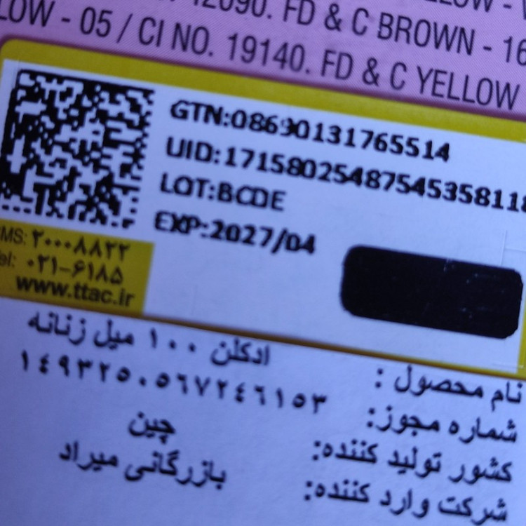ادکلن (عطر) اسکندل گوسیپ زنانه 100 میل هایکپی رایحه گرم مدل:new kanada1654