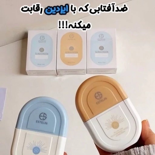 ضد آفتاب استیلن آبرسان، روشن کننده، هیالورونیک اسید  مدل:new kanada1654