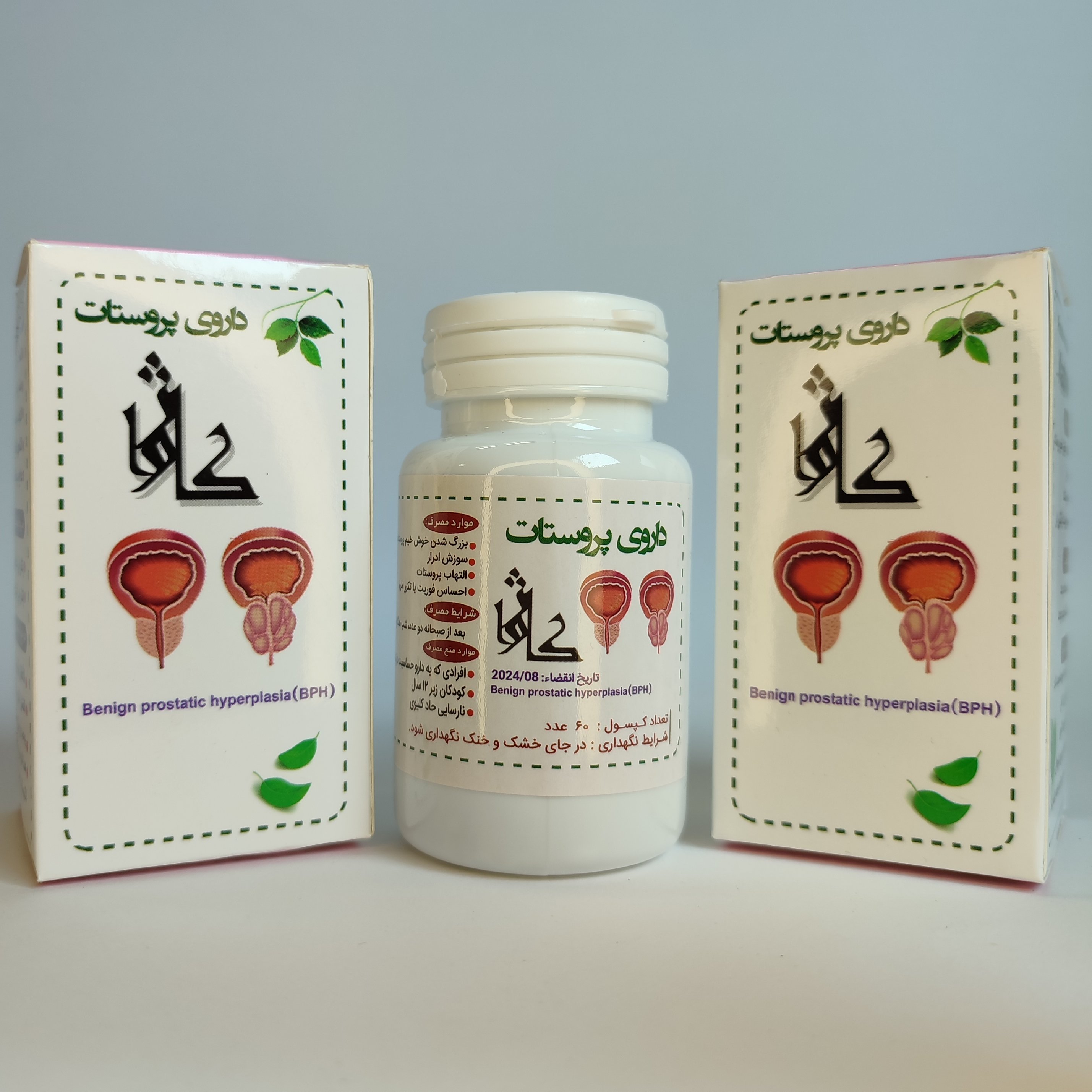 پکیج گیاهی کاژوا بهبود دهنده پروستات ضد سوزش و تکرر ادرار  مدل:new kanada1654