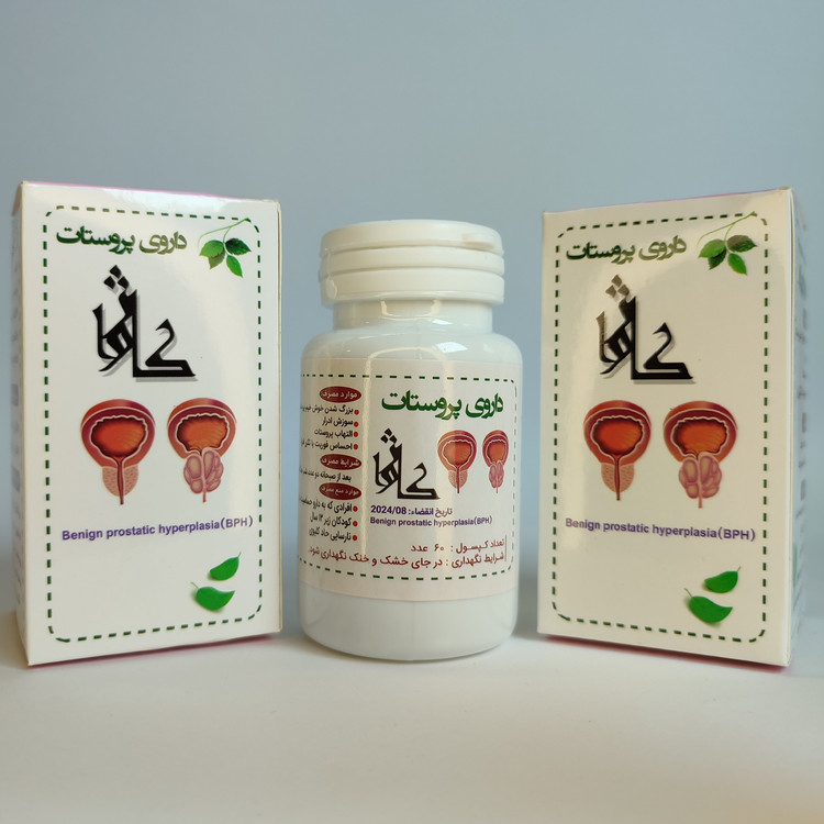 پکیج گیاهی کاژوا بهبود دهنده پروستات ضد سوزش و تکرر ادرار مدل:new kanada1654