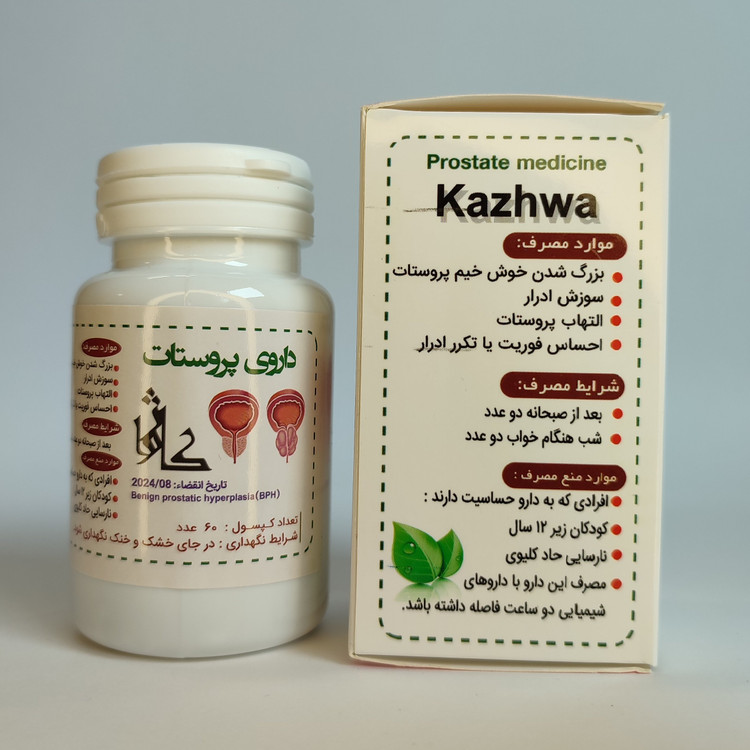 پکیج گیاهی کاژوا بهبود دهنده پروستات ضد سوزش و تکرر ادرار مدل:new kanada1654