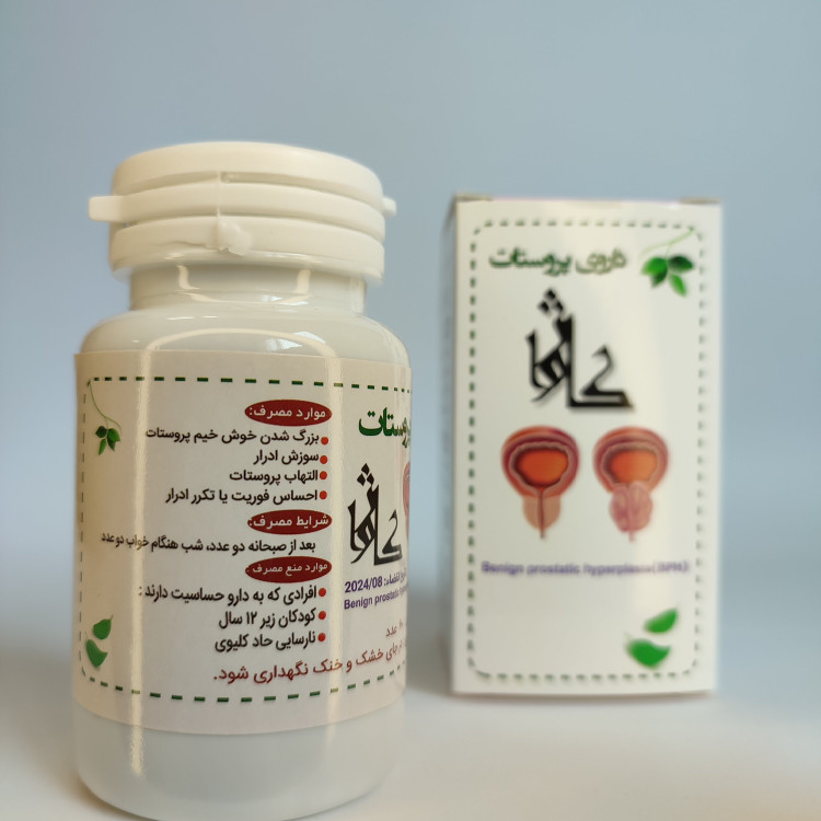پکیج گیاهی کاژوا بهبود دهنده پروستات ضد سوزش و تکرر ادرار مدل:new kanada1654