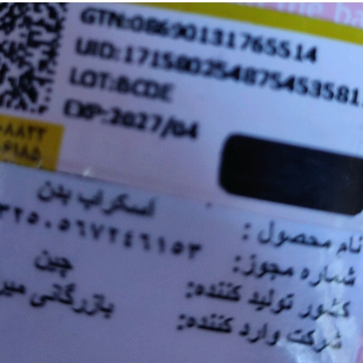 اسکراب پا (لایه بردار) راکو 150 میل ترمیم کننده ترک و خشکی پا مدل:new kanada1654
