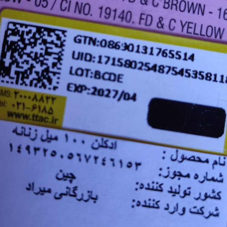 ادکلن کلاسیک (عطر) زنانه مردانه 100 میل شیرین مناسب کادو مدل:new kanada1654