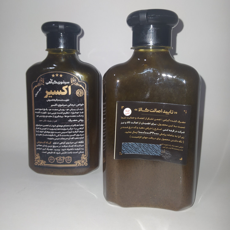 شامپو سبغ (اکسیر کندوش) اصلی تضمینی رویش مجدد، ضد ریزش و شپش، پرپشت کننده مدل:new kanada1654