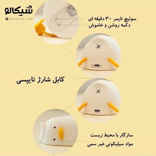 چراغ خواب نرمالو شارژی تغییر رنگ (فانتزی، کیوت، سیلیکونی) مدل:new kanada5689