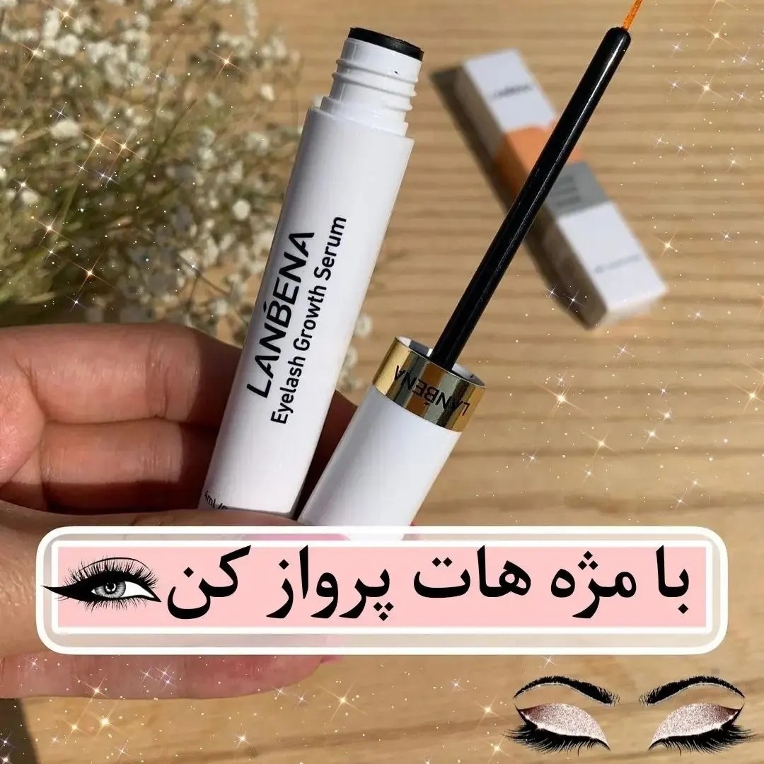 سرم تقویت مژه و ابرو (روغن) لانبنا، رشد مجدد و پرپشت کننده  مدل:new kanada5689