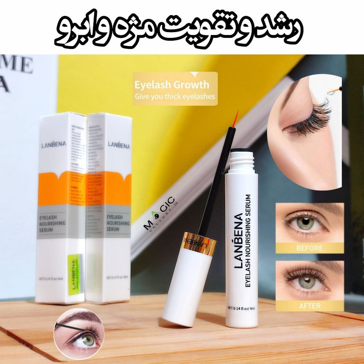 سرم تقویت مژه و ابرو (روغن) لانبنا، رشد مجدد و پرپشت کننده مدل:new kanada5689