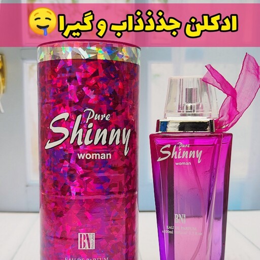 ادکلن شالیز (عطر زنانه) صورتی 100 میل های کپی با ماندگاری خوب  مدل:new kanada5689