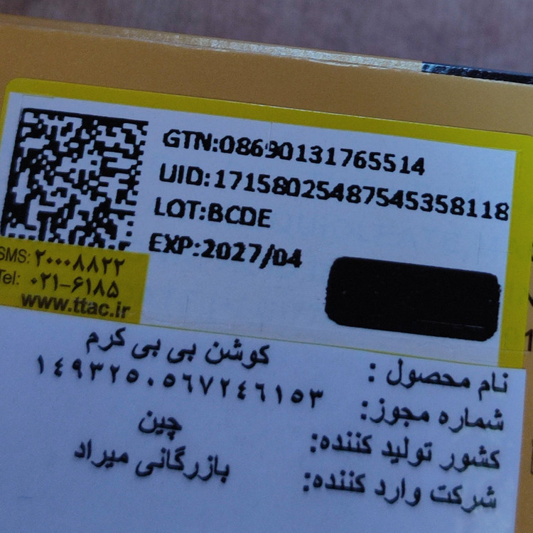 بی بی کرم (کوشن) میشا: ضد آفتاب، کرم پودر، پرایمر، آبرسان مدل:new kanada5689