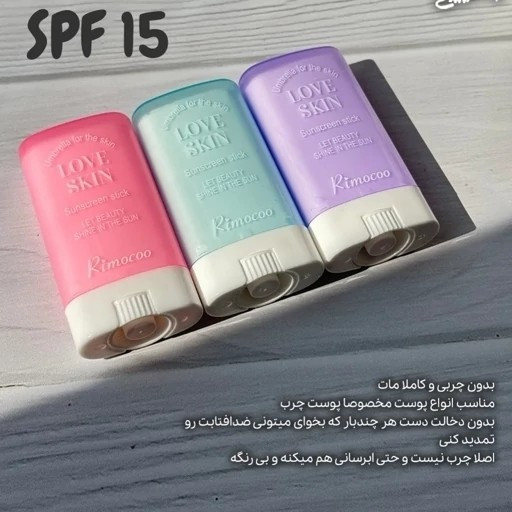 کرم ضد آفتاب استیکی (مینی) دور چشم، ضد چروک، روشن کننده و آبرسان new kanada369