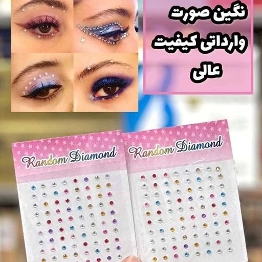 نگین رنگی تزیین مو و صورت پینترستی سایزبندی دارای چسب پشت کار نگین صورت چشم و مو new kanada369
