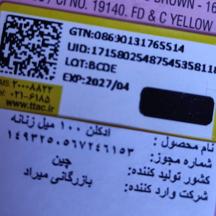 ادکلن زنانه (عطر) چی چی صورتی، خوشبو با ماندگاری و پخش بو مدل new kanada3526