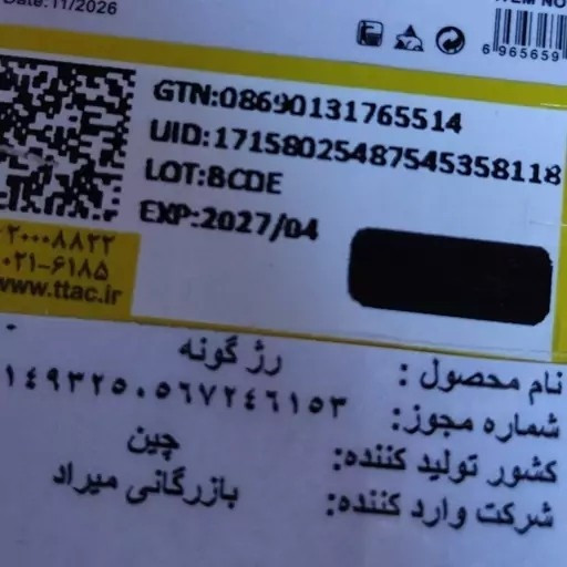 ماسک ورقه ای (ماسک صورت) 20 عددی، آبرسان، سفید کننده و ضد لک مدل new kanada3526