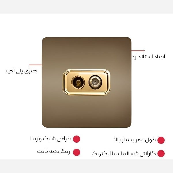 پریز آنتن دوقلو بژ مدل کریستال آسیا الکتریک