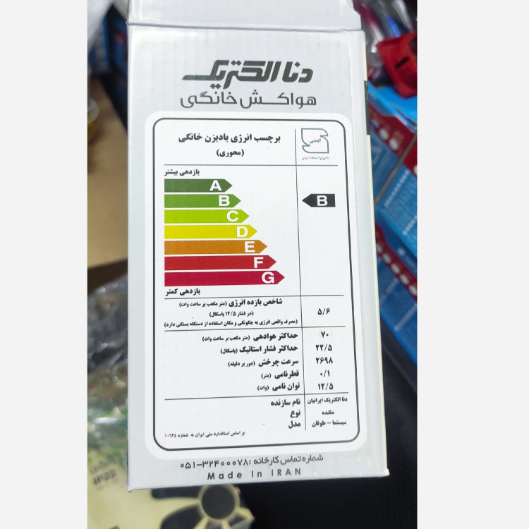 هواکش لوله 10 دنا الکتریک