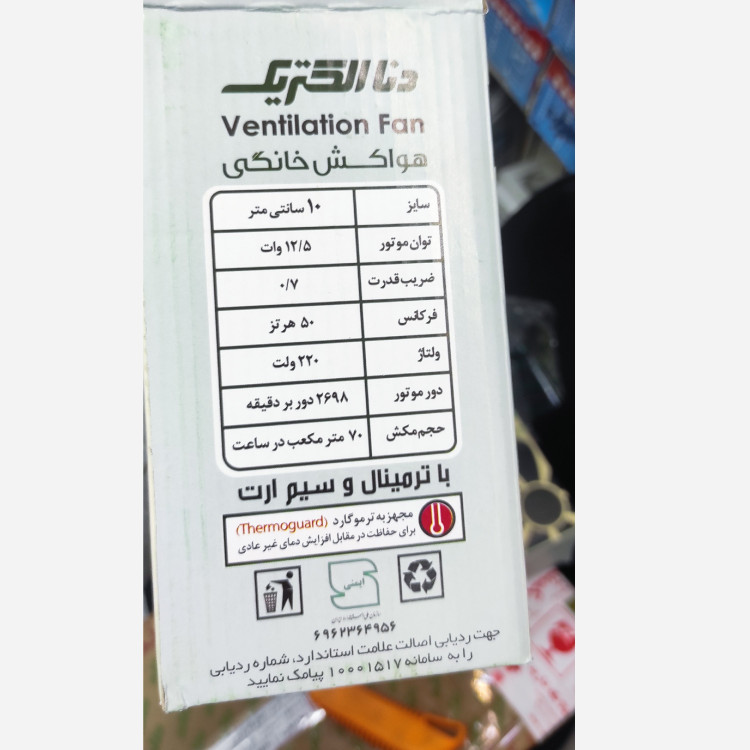 هواکش لوله 10 دنا الکتریک