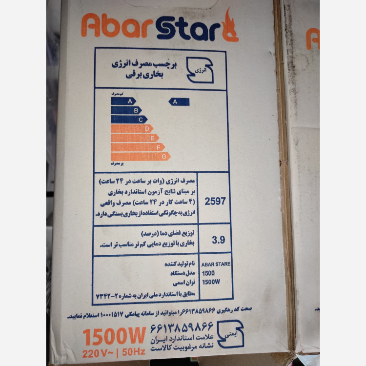 بخاری برقی فن دار المنت شیشه ای ابراستار
