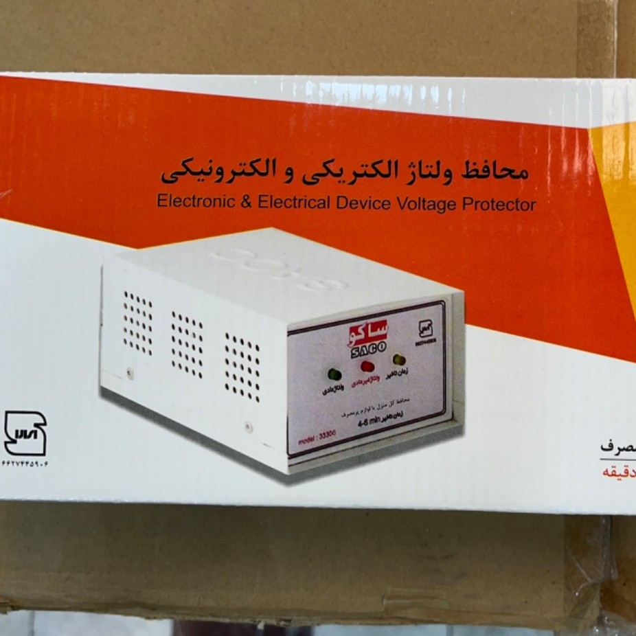 محافظ بدنه فلزی 40 آمپر کل ساختمان با گارانتی یکساله ساکو