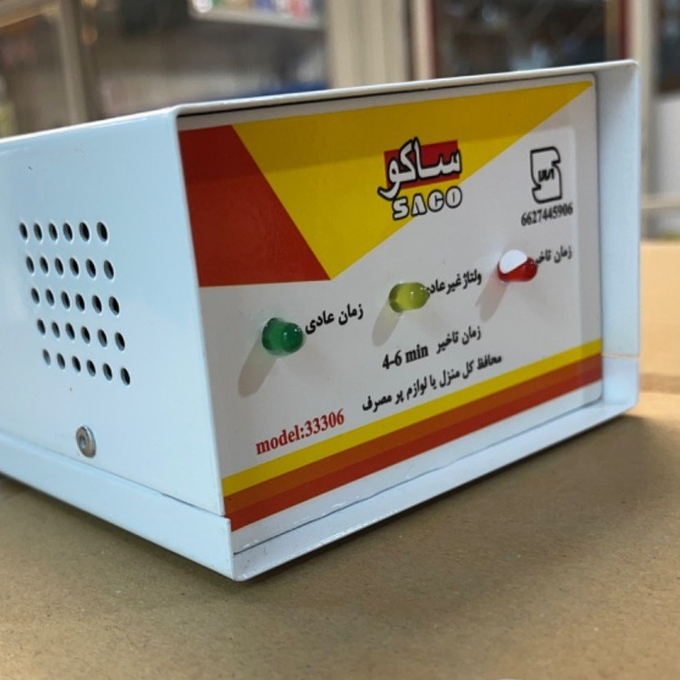 محافظ بدنه فلزی 40 آمپر کل ساختمان با گارانتی یکساله ساکو