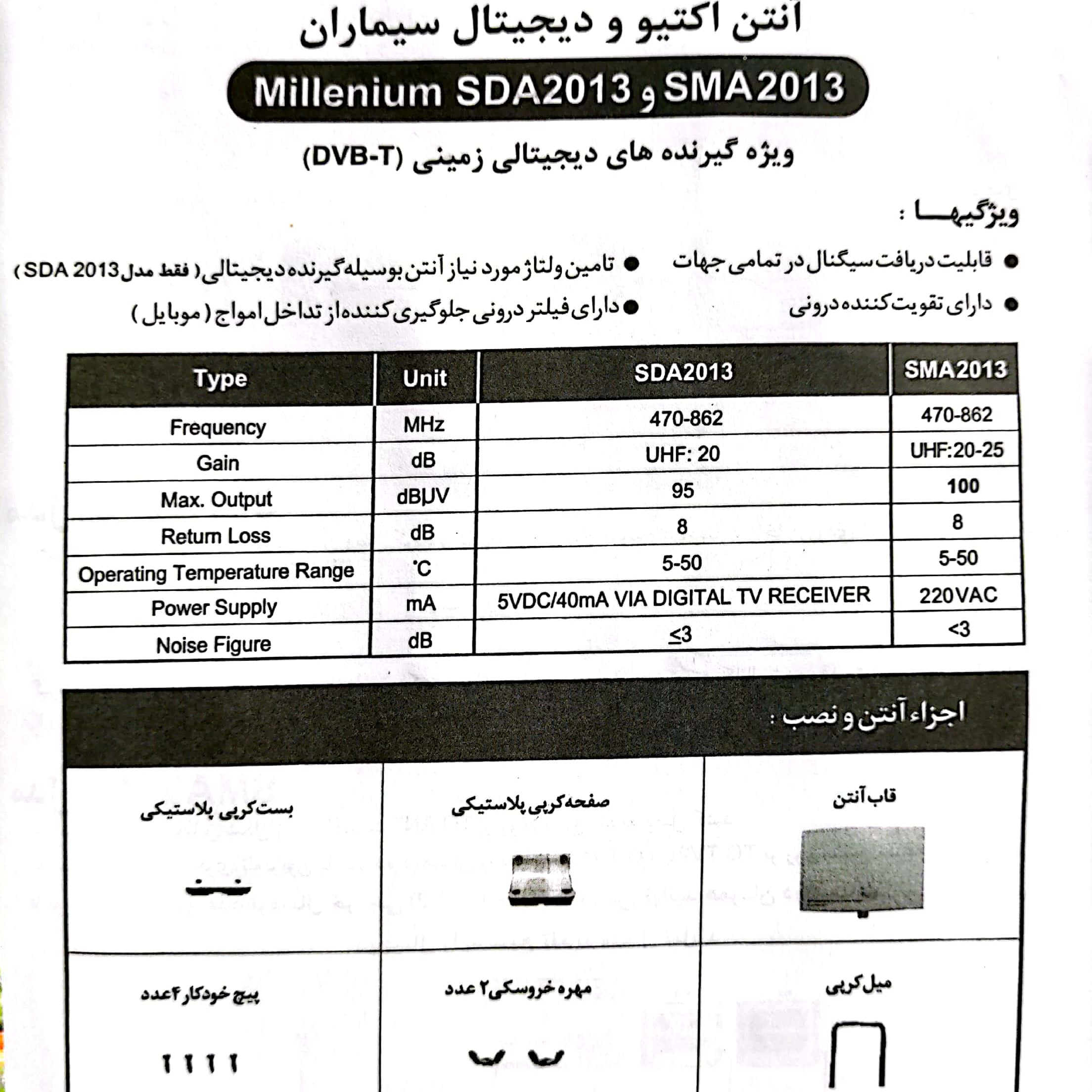 آنتن تلویزیون با گیرندگی عالی با قابلیت نصب رومیزی و هوایی .