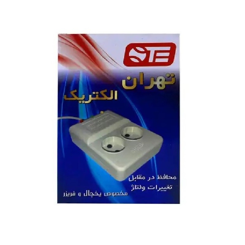 محافظ یخچال دو خانه  باسیم یک و نیم متری تهران الکتریک