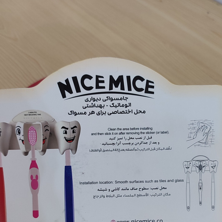 جامسواکی دیواری ، جا مسواک ، جامسواک ، جا مسواک دیواری