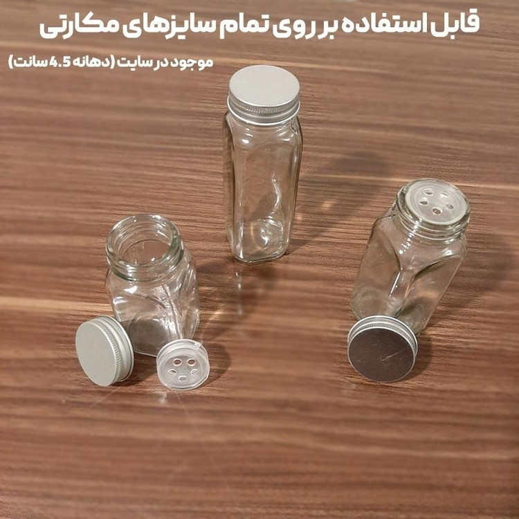 سری سیلیکونی ادویه پاش مکارتی 6 عددی، درب ادویه پاش پلاستیکی، سری سیلیکونی مکارتی ، درپوش سیلیکونی نمکپاشی ،درب نمکپاش