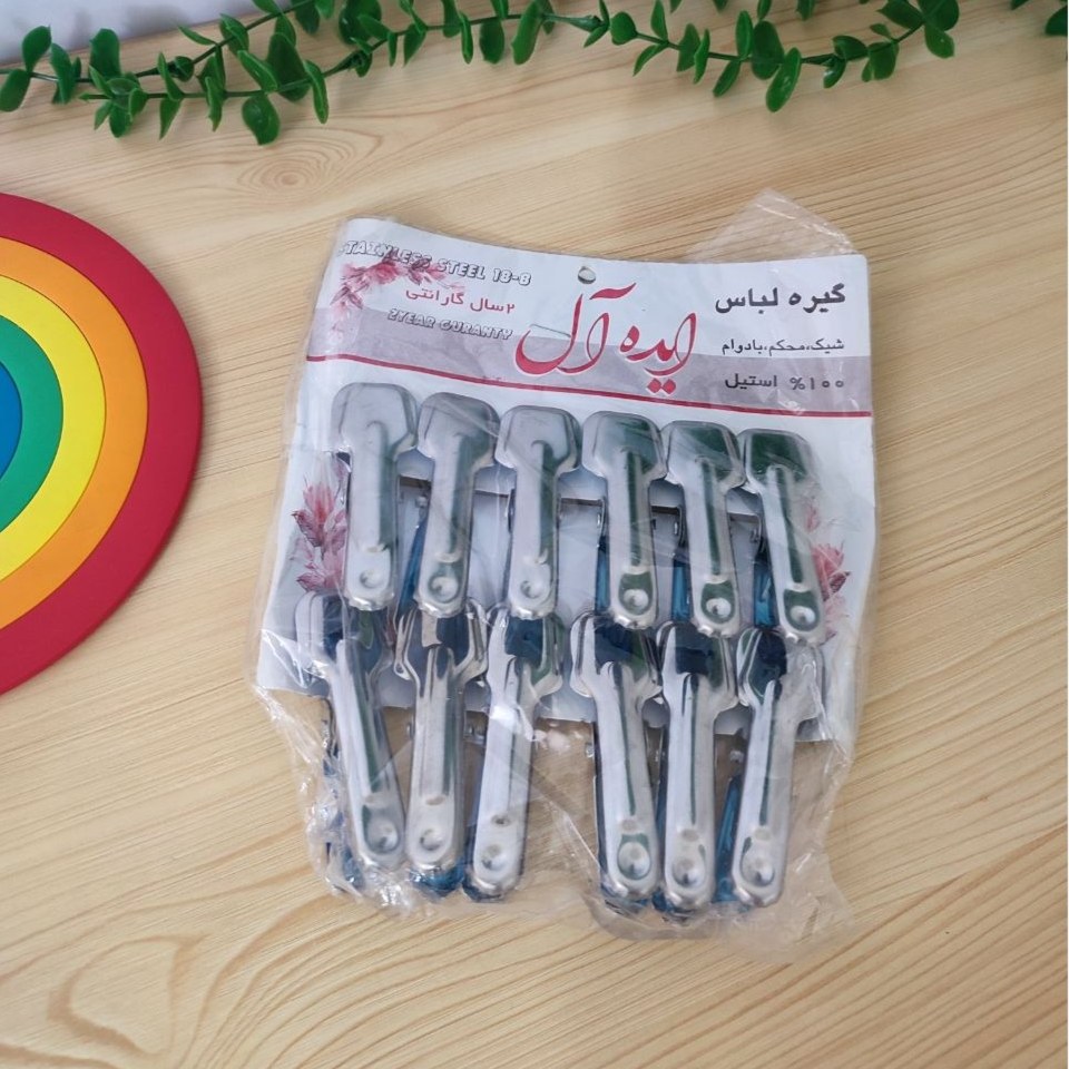 گیره لباس ایده آل، گیره رخت ، گیره لباس، گیره رخت پلاستیکی ، گیره لباس استیل