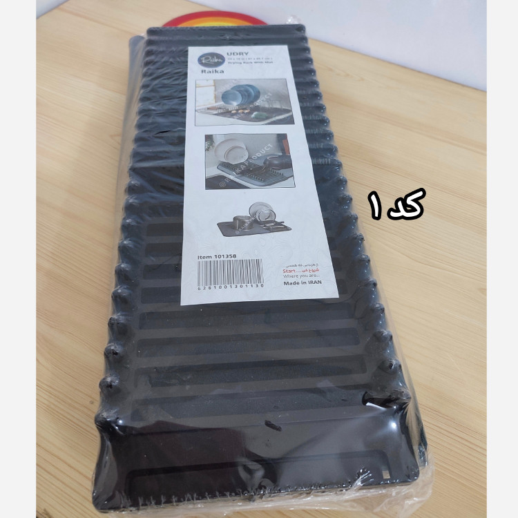 نمگیر استند دار رایکا، ظروف آبچکان نمگیر حوله ای پارچه ای، نم گیر ،