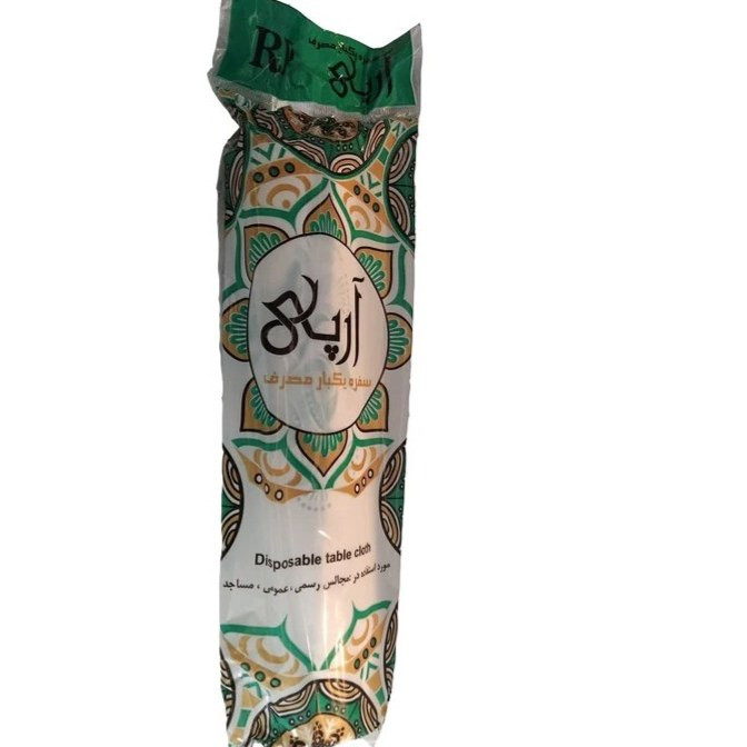 سفره یکبارمصرف آر پی رول 50 متری، سفره آرپی یکبار مصرف ، سفره یکبار مصرف RP