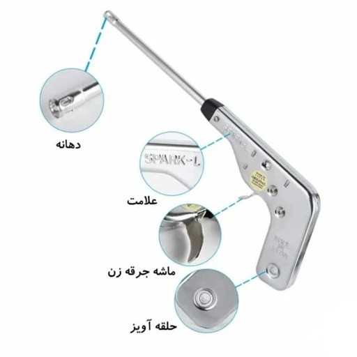 فندک تفنگی جرقه زن، فندک جرقه ای ، فندک آشپزخانه ، فندک اجاق گاز بی خطر،فندک فلزی
