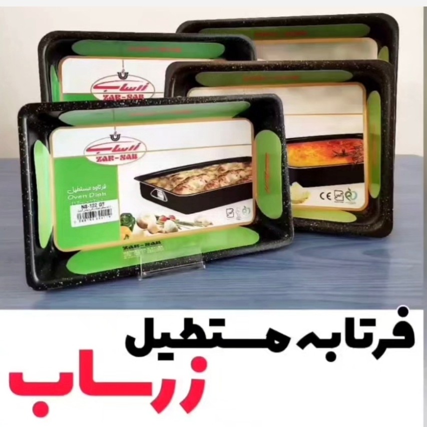 فرتابه گرانیت زرساب سایز 29 کد MG129GT ، فرتاوه زرساب ، تابه فر زرساب ، تاوه فر زرساب