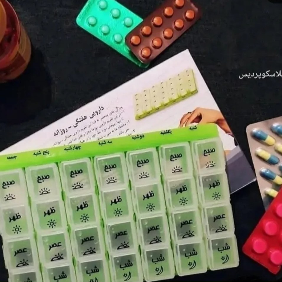 تقویم دارویی هفتگی روزانه، جا دارویی، جاقرصی ، جادارو، جاقرص، جاقرصی مسافرتی ، جاقرصی جیبی، یادآوری قرص هفتگی، جا دارویی