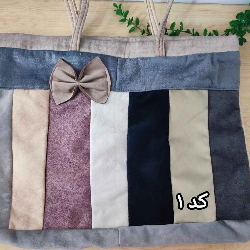 کیف خرید، کیف پارچه ای ، کیف ساحلی ، ساک خرید، کیف مسافرت ، کیف دستی