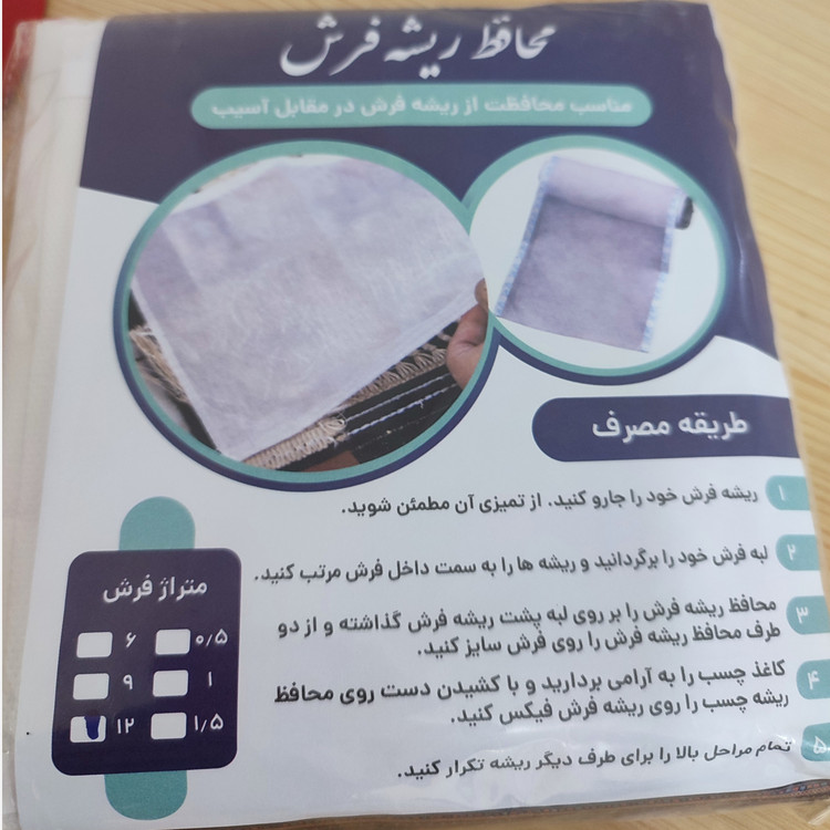 محافظ ریشه فرش 12 ، 9 و 6 متری ،چسب محافظ ریشه فرش ، ریشه فرش ، محافظ فرش ،