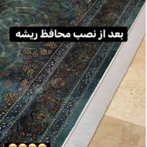 محافظ ریشه فرش 12 ، 9 و 6 متری ،چسب محافظ ریشه فرش ، ریشه فرش ، محافظ فرش ،