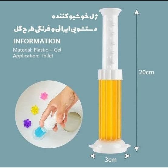خوشبو کننده دستشویی طرح گل