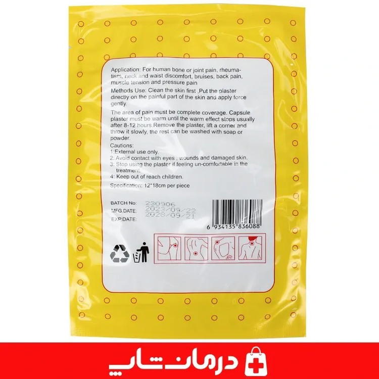 چسب کمر گرگ نشان مدل یاکی بسته 1 عددی kurtplast yaki درمان شاپ فروشگاه اینترنتی تجهیزات پزشکی درمانی طبی بهداشتی 403625